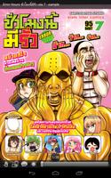 Siam Inter Comic - SIC スクリーンショット 1