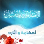 الاختلاط بيد الجنسين