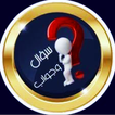 Question and Answer