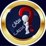 آیکون‌ Question and Answer