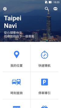 台北車站通 海报