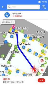 台北車站通 截图 3