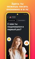 ASKfm скриншот 1