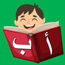 كلماتي الأولى - حروف وكلمات APK