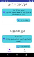 كبسوله screenshot 1