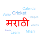 Type Marathi Offline, All In 1 aplikacja