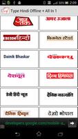 Type Hindi Offline + All in 1 captura de pantalla 3