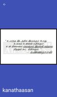 Tamil Inspirational Quotes(வாழ்க்கை சிந்தனைகள்) capture d'écran 3