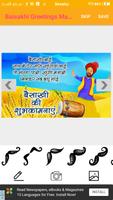 Baisakhi Greetings Maker to Send Wishes Messages screenshot 1