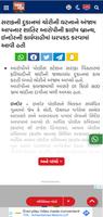 Asha News Gujarati 截图 3