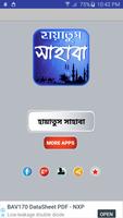 history of hayatus sahaba ~ হা poster