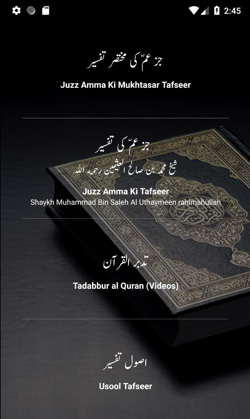 Uloom Ul Quran Book Pdf