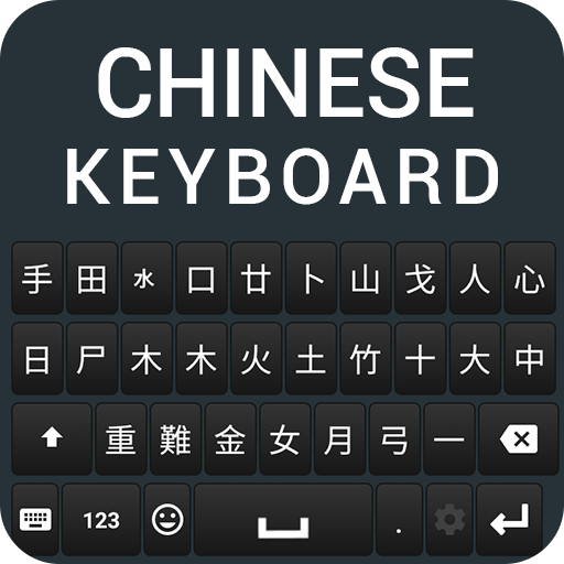 Chinesische Tastatur