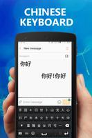 Kubet : Chinese Keyboard screenshot 1
