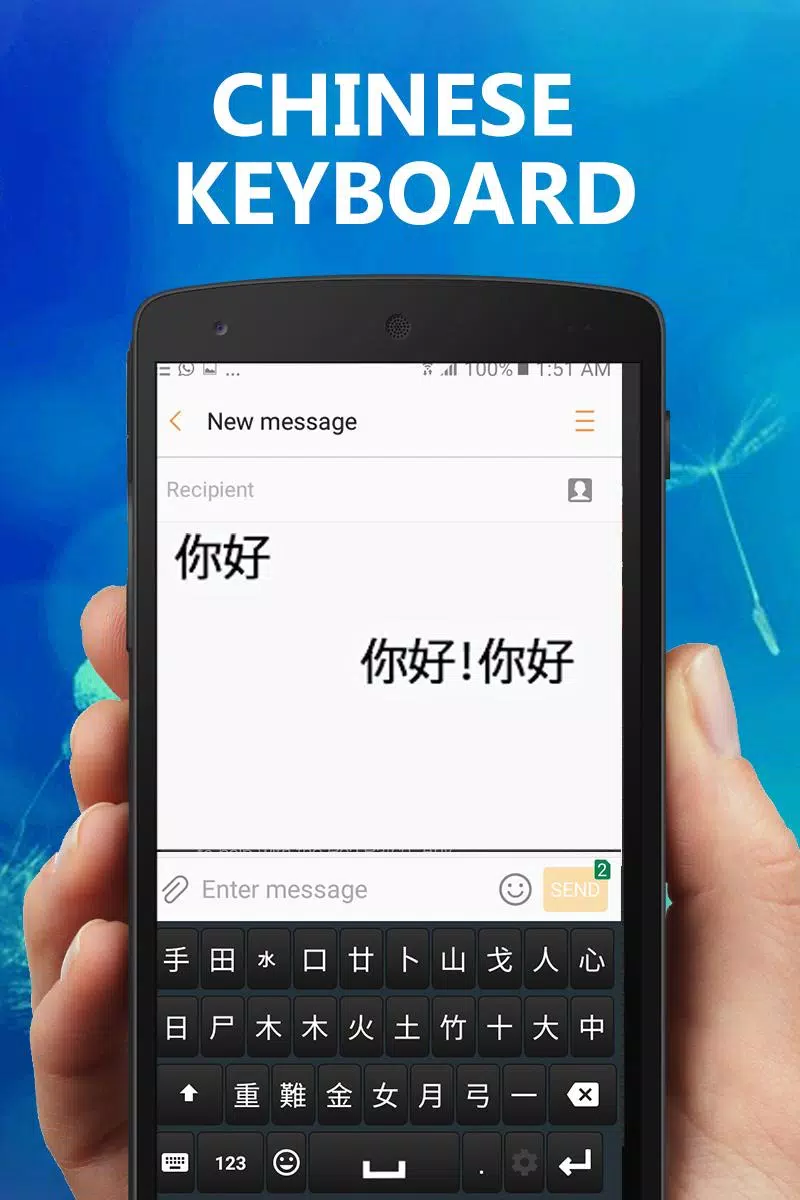 Clavier chinois APK pour Android Télécharger