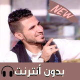 اغاني محمد عطيفه icône
