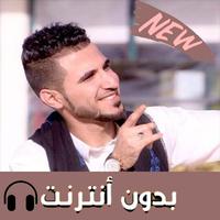 اغاني محمد عطيفه постер