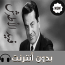 اغاني فريد  بدون نت 2019 APK