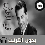 اغاني فريد  بدون نت 2019 أيقونة