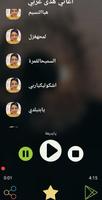 اغاني هدى عربي screenshot 1