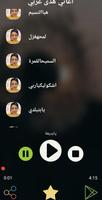 اغاني هدى عربي تصوير الشاشة 1