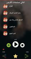 اغاني  الكرتون بدون نت2019 تصوير الشاشة 1