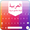 Arabic Keyboard Arabic typing
