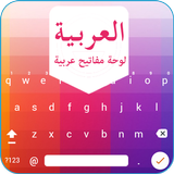Arabic Keyboard آئیکن