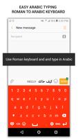Arabic Keyboard 截图 1