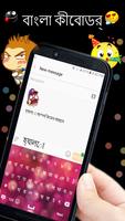 Bangla Keyboard تصوير الشاشة 1