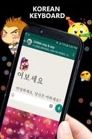 韓文鍵盤 截圖 1