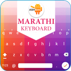 Clavier Marathi facile icône