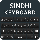 แป้นพิมพ์ Sindhi ไอคอน
