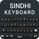 Sindhi-toetsenbord-APK