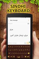 Sindhi Keyboard screenshot 3
