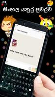 Sinhala keyboard voice Typing スクリーンショット 2