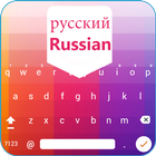 Russian keyboard ikona