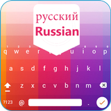 Russian keyboard アイコン