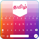 Inggeris ke Bahasa Tamil Keybo APK