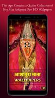 Ashapura Maa Wallpaper, Mataji โปสเตอร์