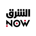 NOW الشرق