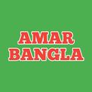 Amar Bangla APK