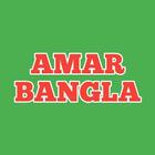 Amar Bangla ícone