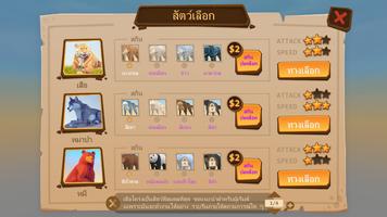 อาณาจักรสัตว์ออนไลน์ ภาพหน้าจอ 1