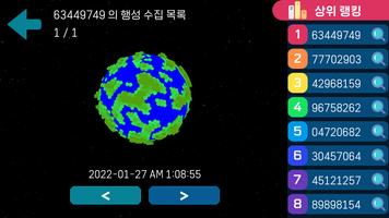 Planet Collector : UFO PVP screenshot 1