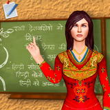 jeu professeur 'école indienne