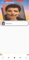 اشرف المصري स्क्रीनशॉट 3