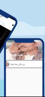سيد عسر المعلاوي imagem de tela 1