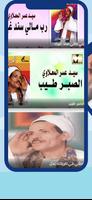 سيد عسر المعلاوي imagem de tela 2