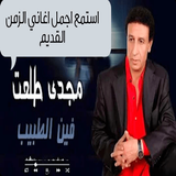 مجدي طلعت ícone